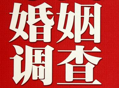 「柘城县福尔摩斯私家侦探」破坏婚礼现场犯法吗？