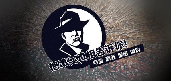 柘城县私家调查公司的几大原则